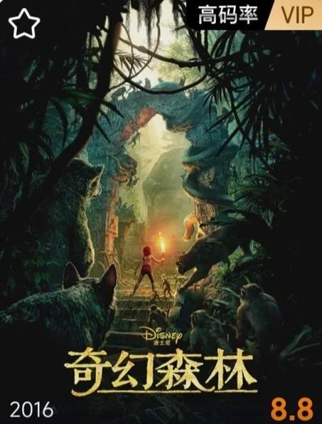 奇幻森林另一版