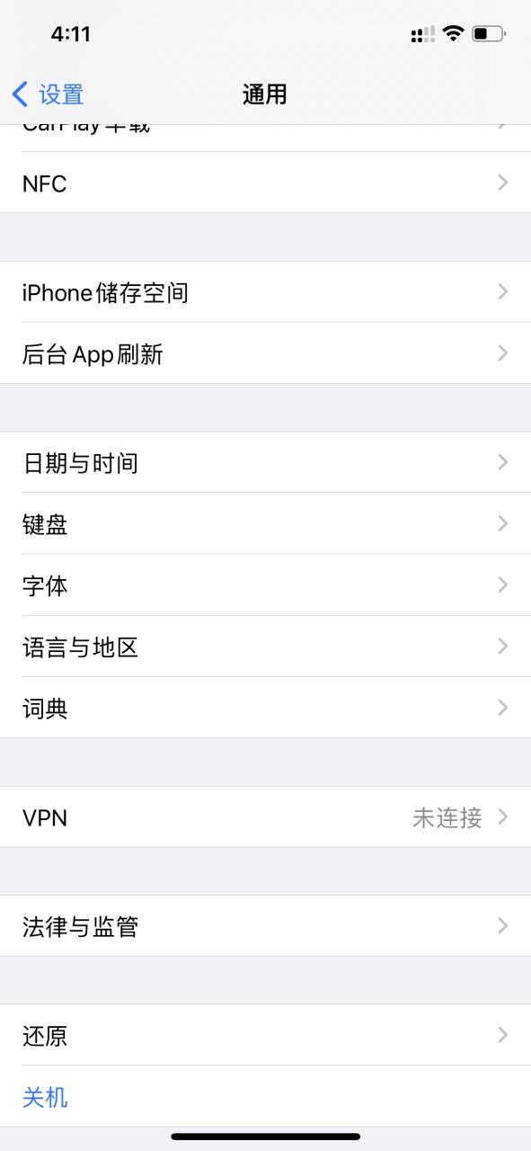设置里没有设备管理图标