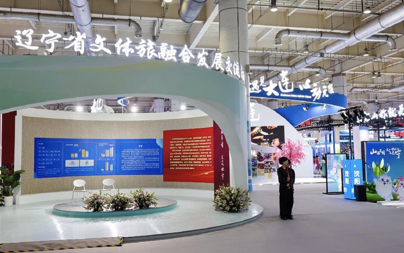 辽宁融合截图
