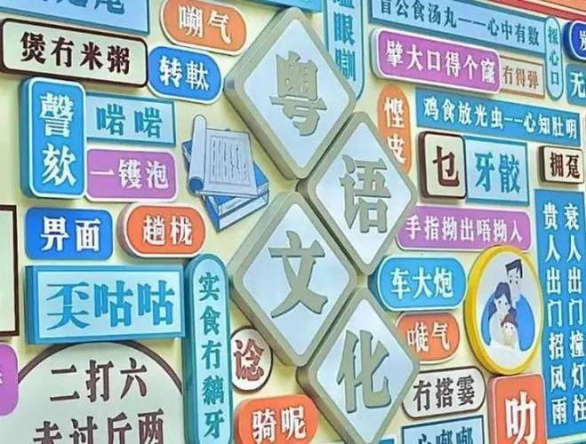 普通话→粤语