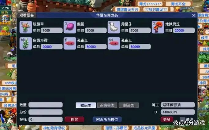 梦幻西游85攻略月入过万