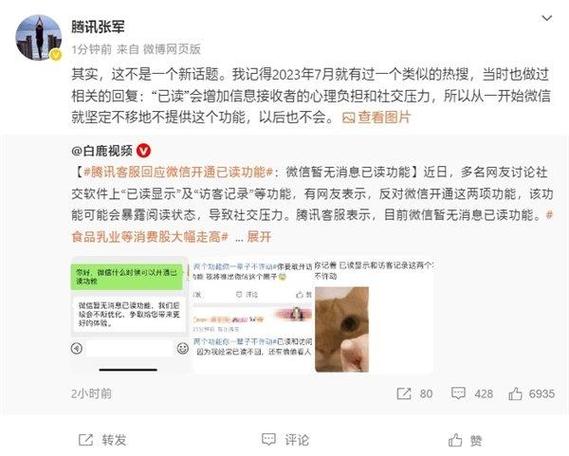微博显示已读又消失了