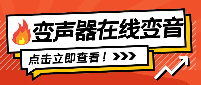 番茄怎么换声音图标