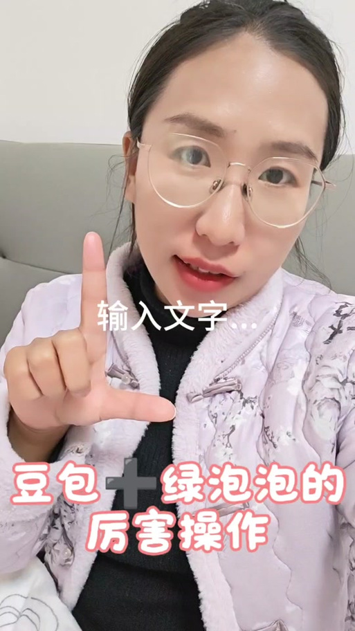 抖音上说的绿泡泡是指什么