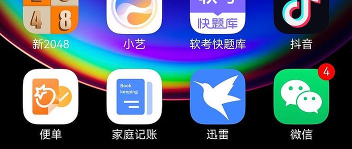 鸿蒙测试版视频截图
