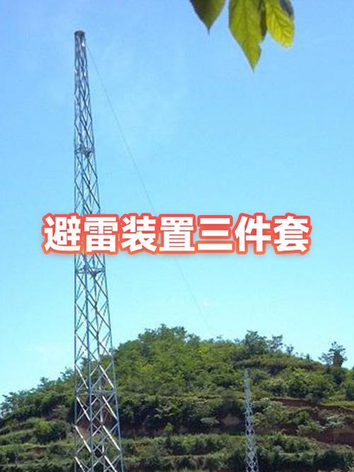 避雷缩略图