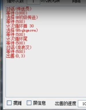 传奇找bug漏洞技巧