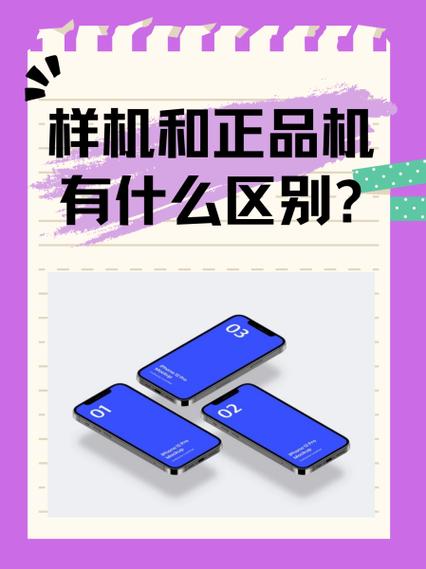 展示机和正品区别图标