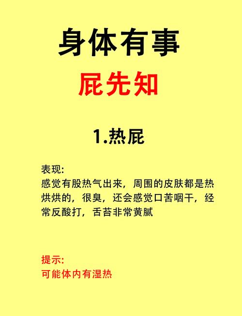 经常放屁的人注意了