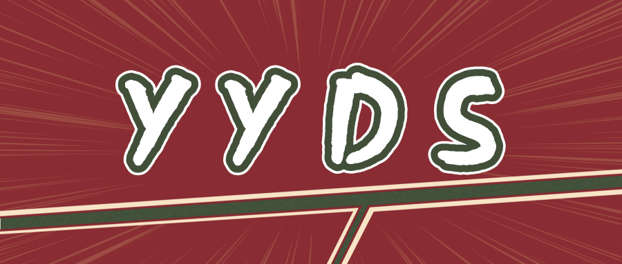 yyds怎么用