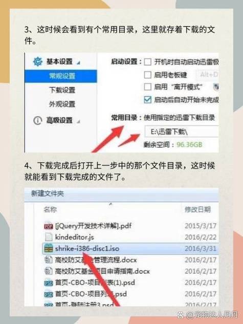 迅雷文件怎么打开