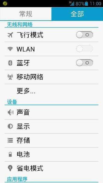 华为手机打不开
