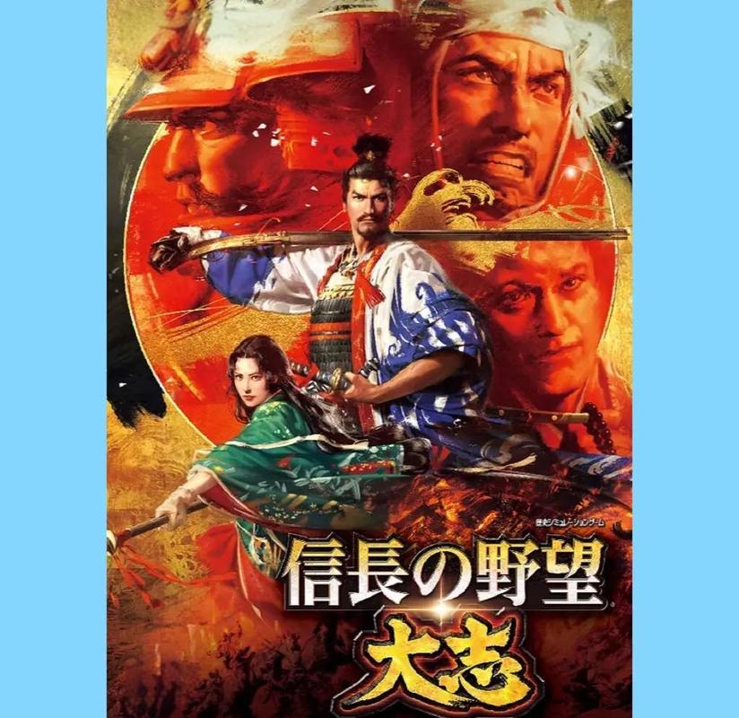 信长之野望15