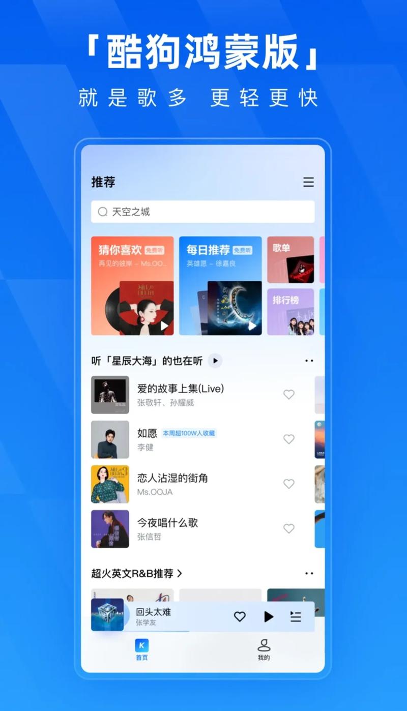 手机酷狗更新了音乐就没有了
