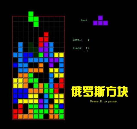 俄罗斯方块连萌截图