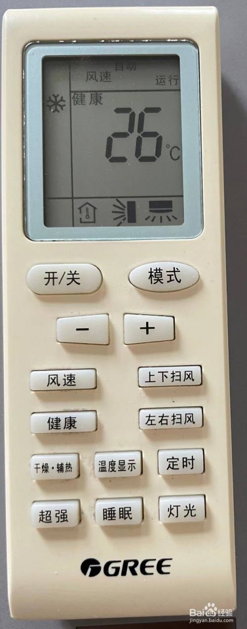 格力空调遥控器图标