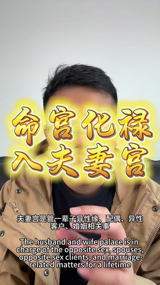 夫妻宫逆位最简单化解