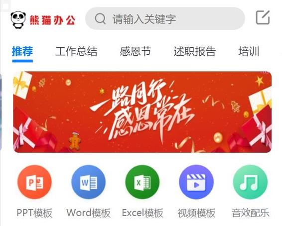 办公软件哪个好