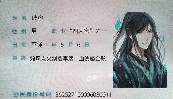 身份证号前面有个逗号怎么去掉图标