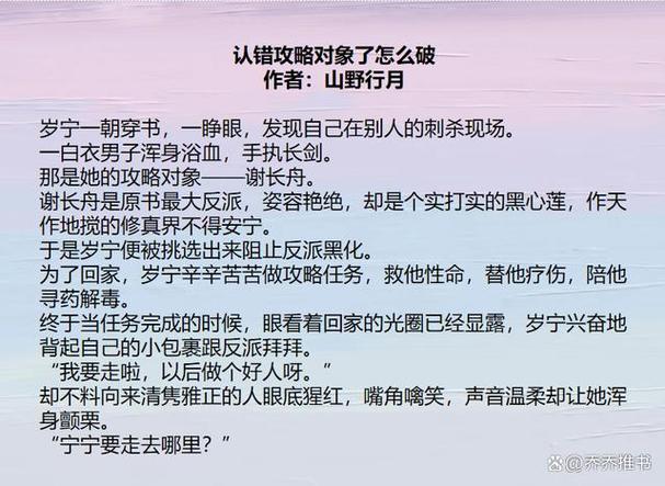 成为心机白莲花缩略图
