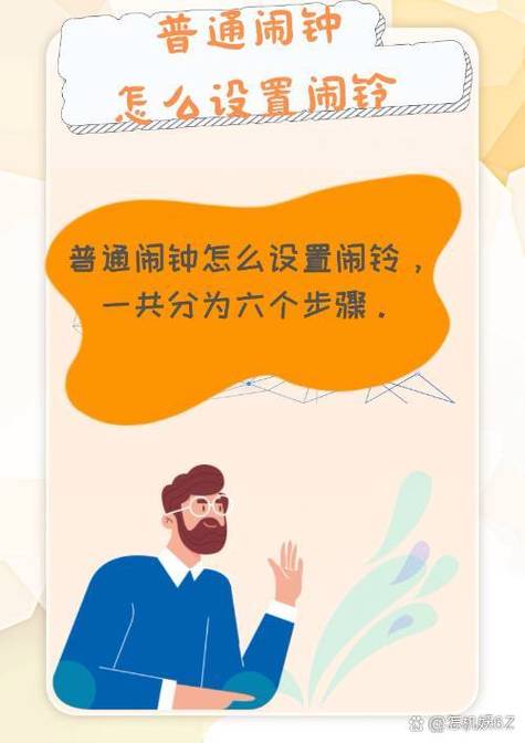 闹钟一根针怎么调闹铃
