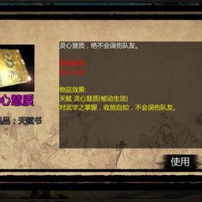 金庸群侠传X修改武学上限