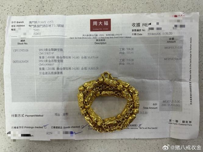 澳门买金