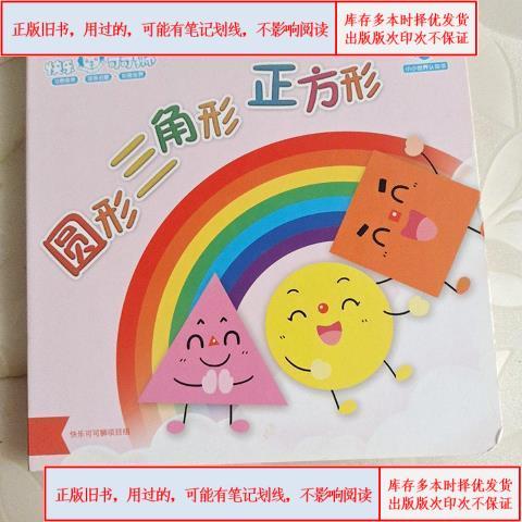 如何设置手机上三角形圆形正方形缩略图