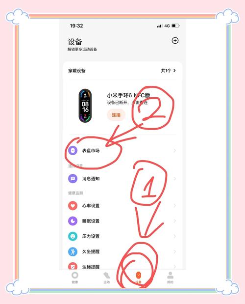 小米手环6能自定义表盘吗