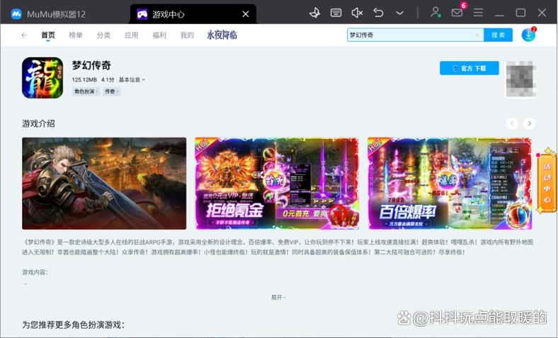 梦幻电脑版怎么下载