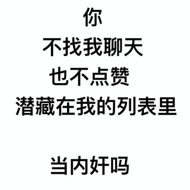 2019幽默图片配文字的图标