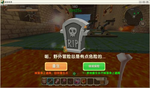 迷你世界地图消失了怎么办