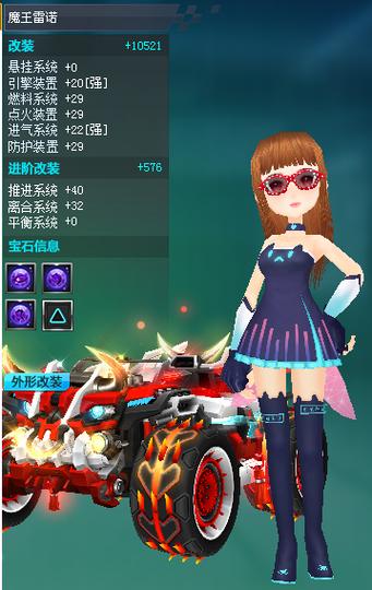 QQ飞车魔王雷诺是强a吗