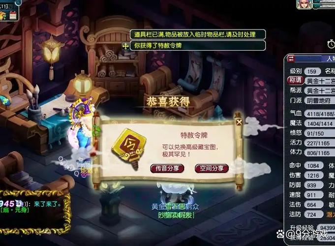 梦幻5开快速做师门