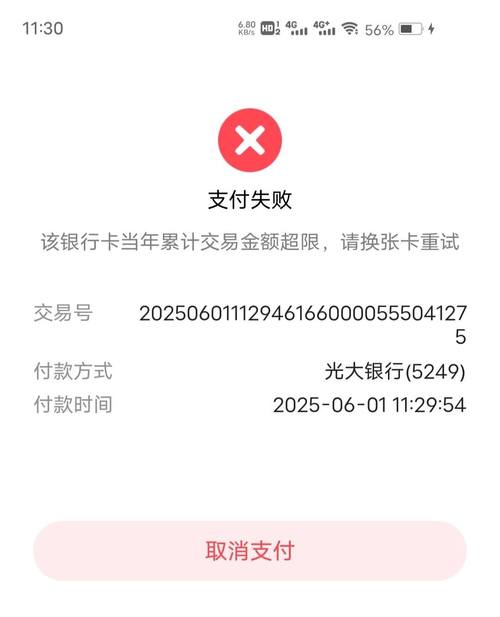翼支付上不上征信