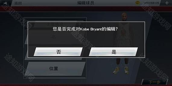nba2k20苹果直装版截图