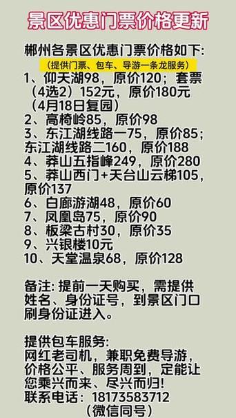 景区门票在哪里买比较便宜