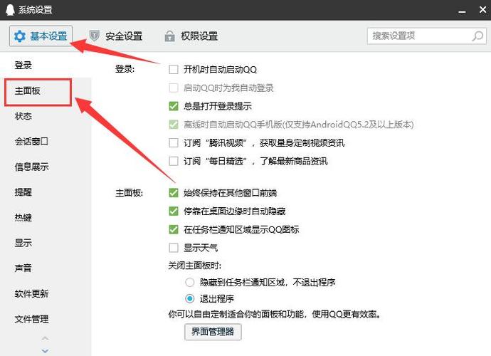 电脑qq隐藏了怎么找出来图标