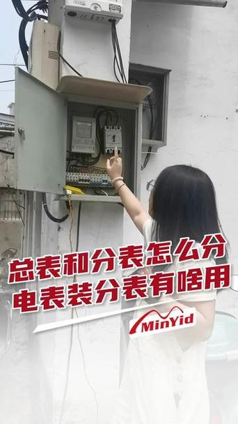 一户一宅两兄弟怎么分电表