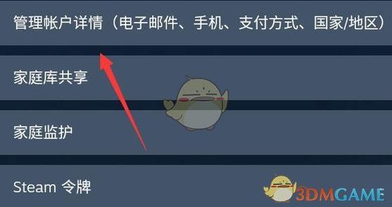 steam 怎么注销图标