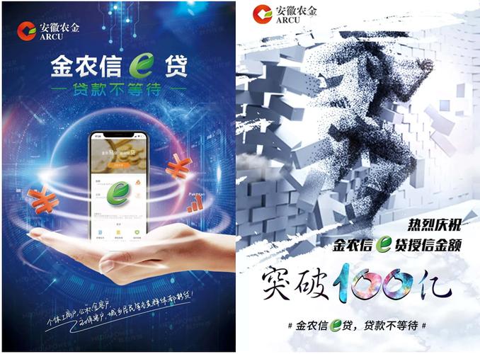 安徽农金e银行客户端缩略图
