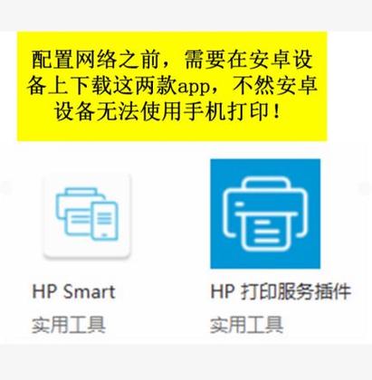 惠普app官方下载安装