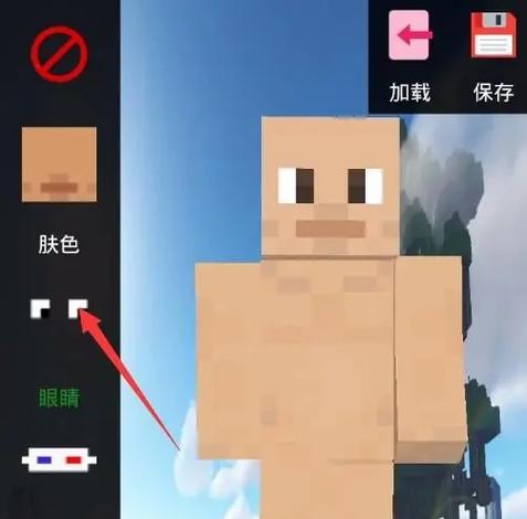 网易版我的世界怎么自创皮肤
