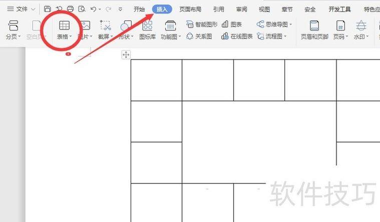wps文字底色怎么变成白色缩略图