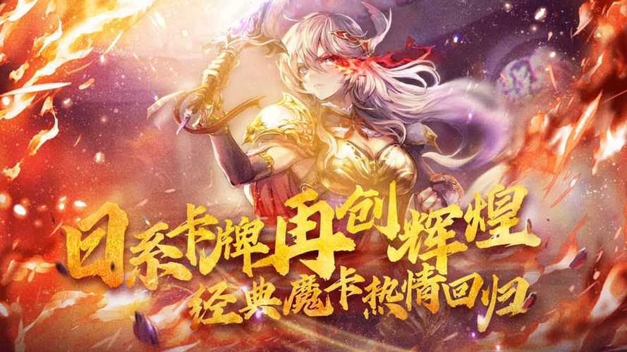 魔卡幻想1.4.3版本