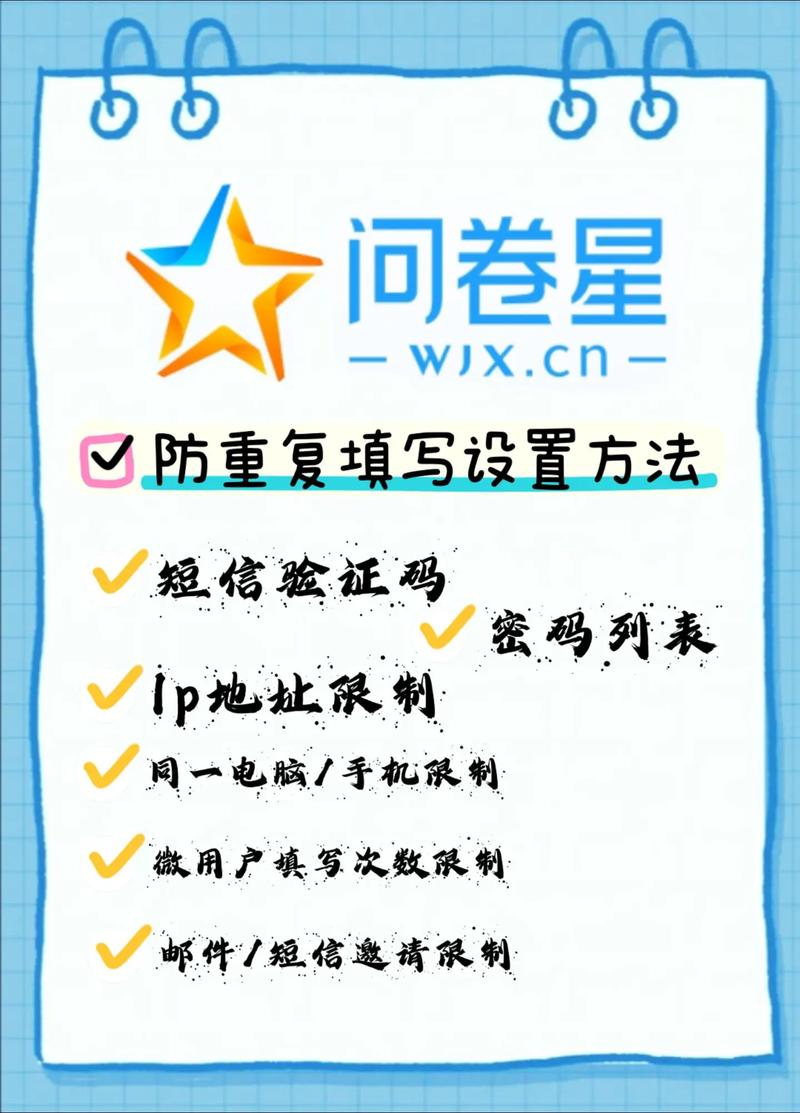 问卷星不小心填了两次怎么办缩略图