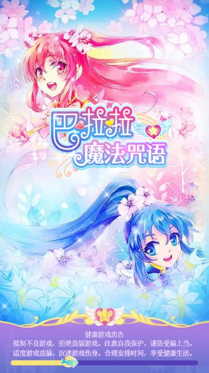动漫中变身咒语