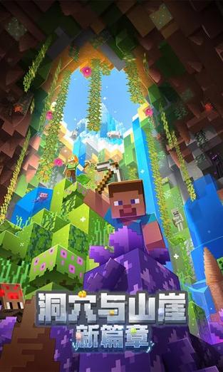 Minecraft1.1.7下载