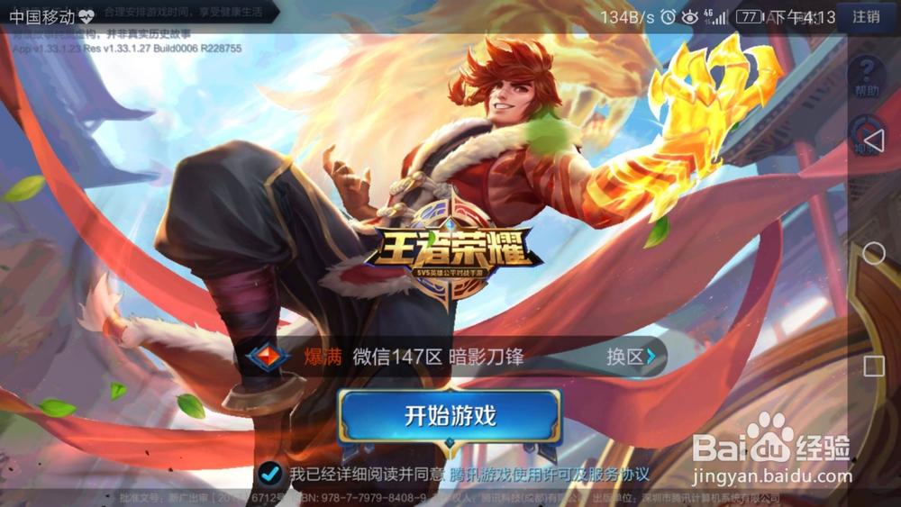 微信怎么知道对方关机