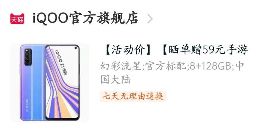 iqooz1怎么查看手机参数